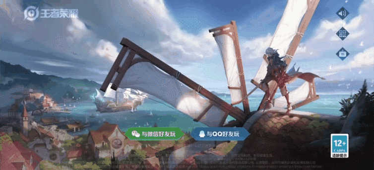 王者荣耀切换第二个微信
