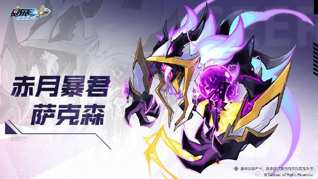 赛尔号手游叫什么