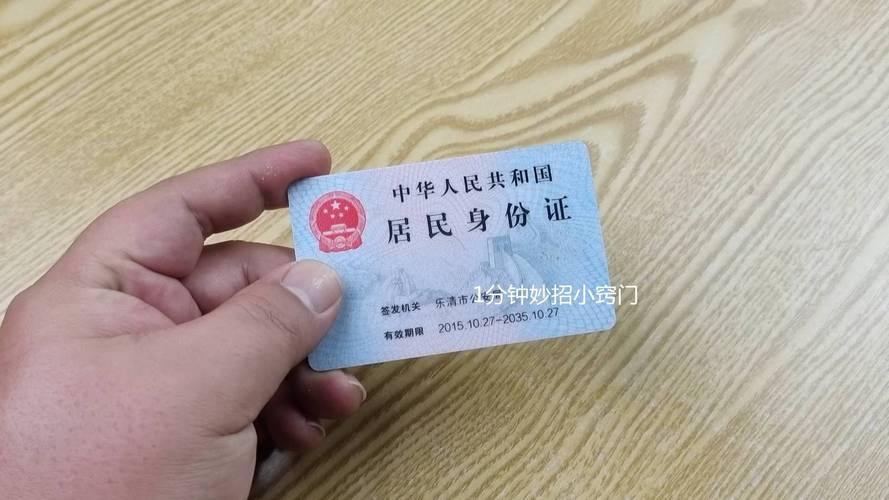 银行卡身份证一般会放在哪
