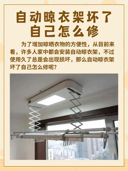 自动晾衣架不下降怎么回事