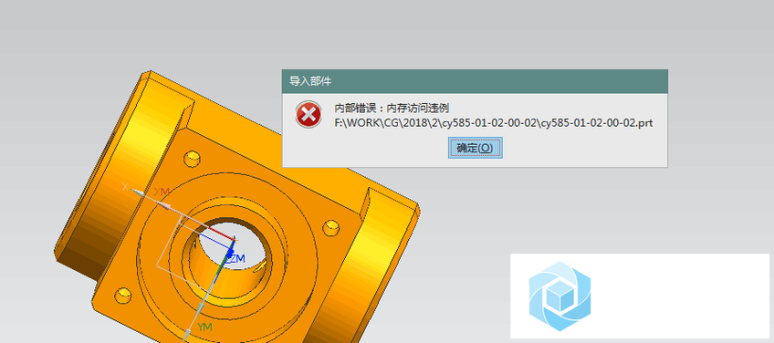 ug100nx初始化错误8