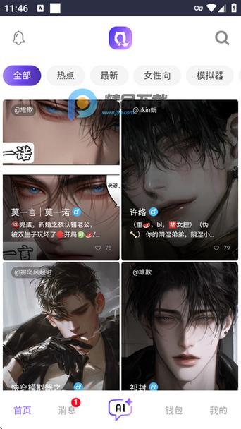 不需要真人认证的聊天软件