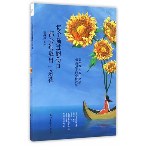 绽放的爱安卓汉化