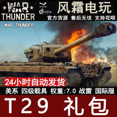 战争雷霆怎么肝