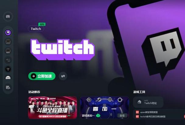 twitch老鼠台直播入口截图3