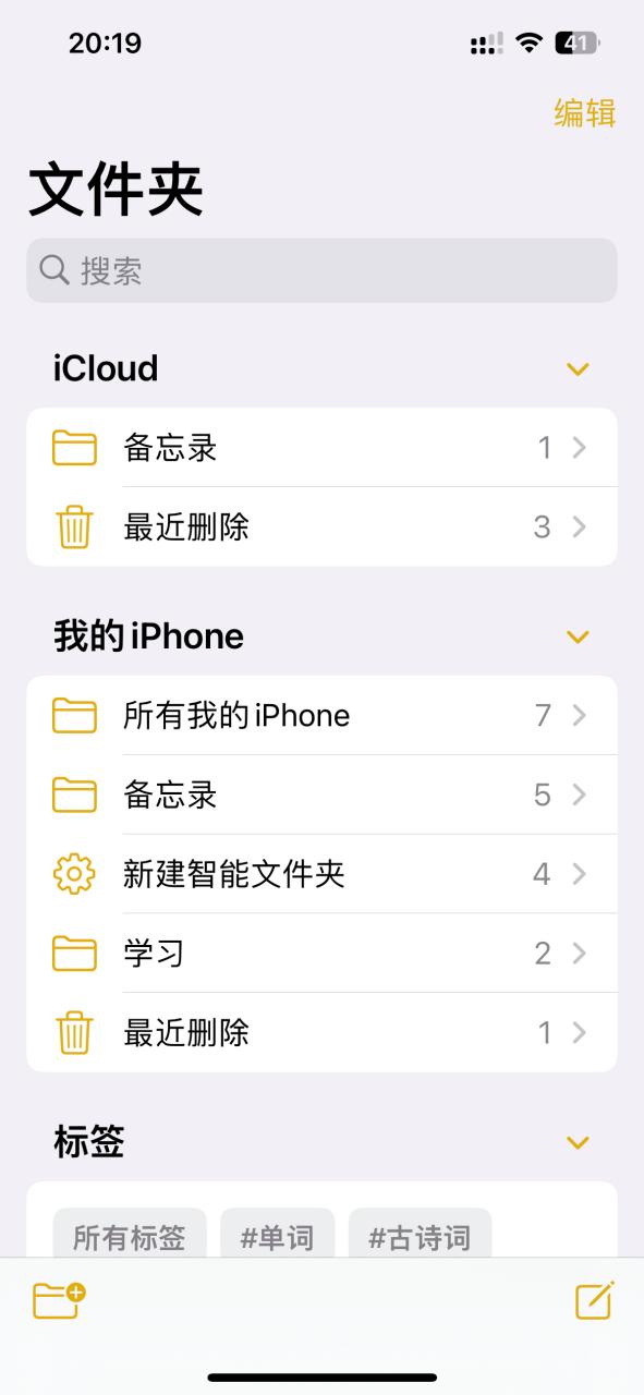 iphone备忘录存储到文件