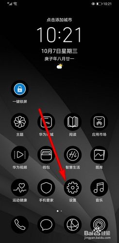 触摸手机屏幕放大怎么取消