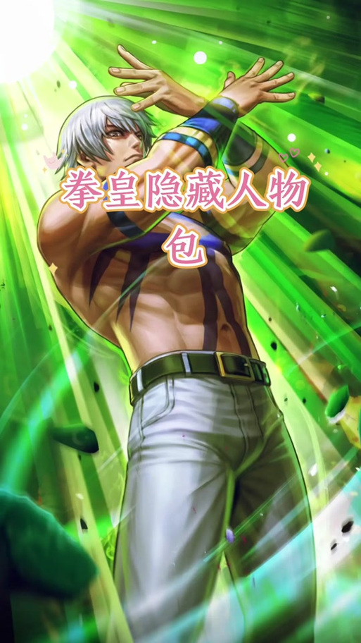 热血格斗隐藏人物豹人