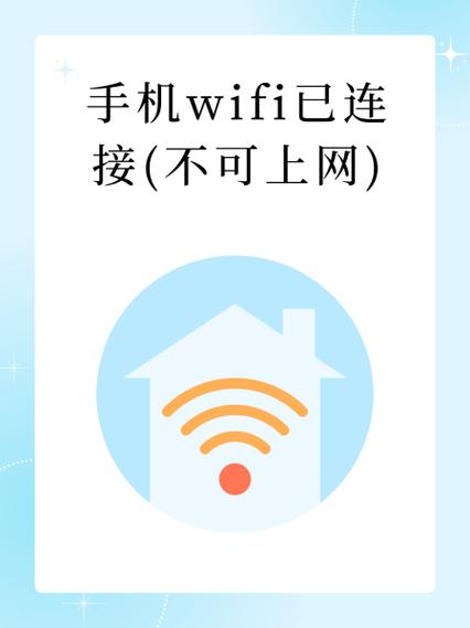 手机wifi已连接(不可上网)oppo