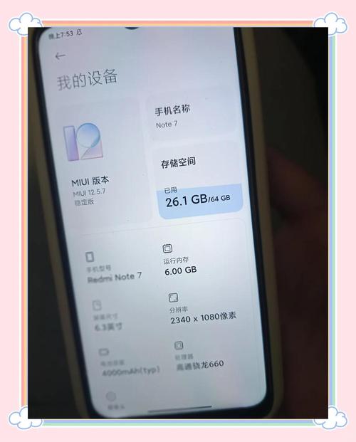 红米手机增加内存容量