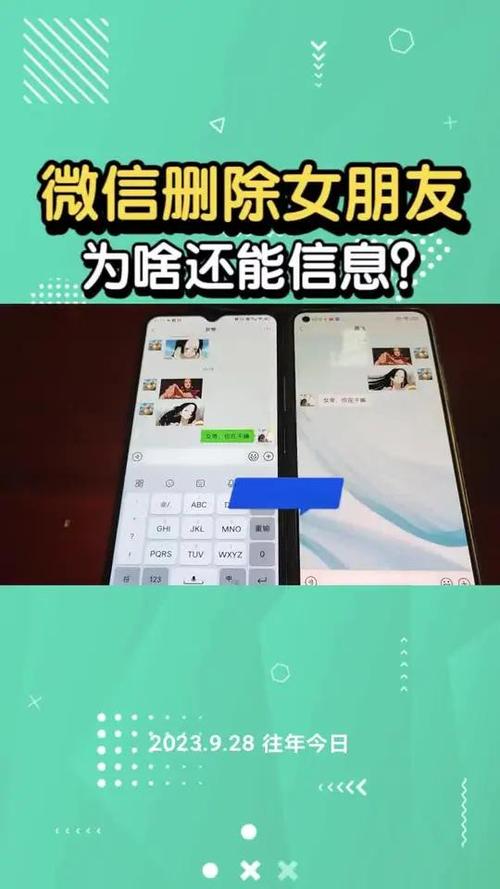 删了好友为什么还能收到信息