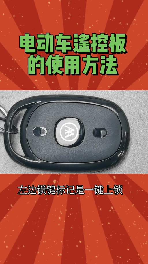 爱玛电动车锁了怎么办
