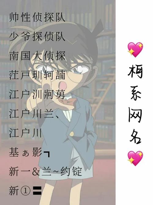 花式网名可复制粘贴截图2