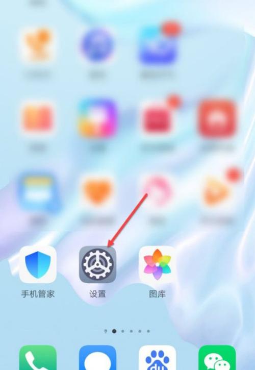 华为应用内支付怎么关闭