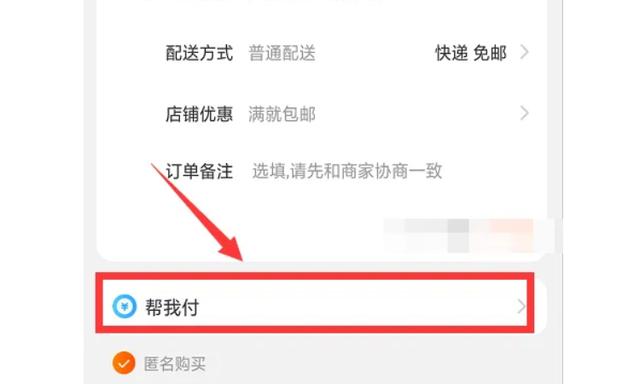 快递代付是什么意思
