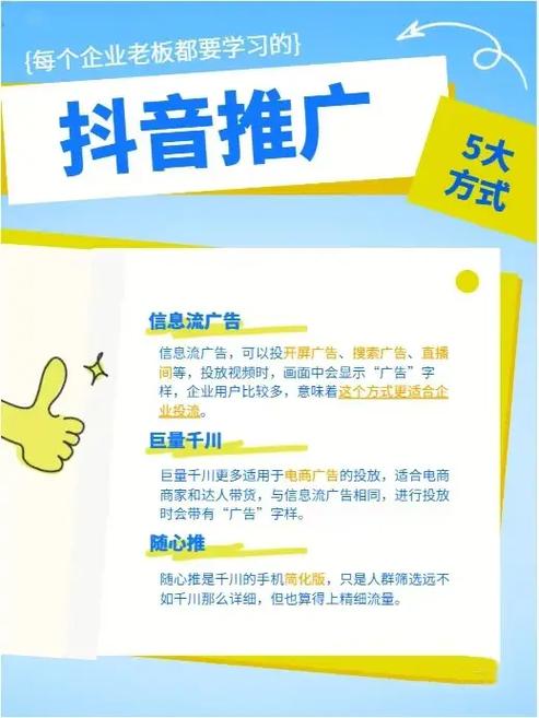 个人抖音号可以做广告宣传吗