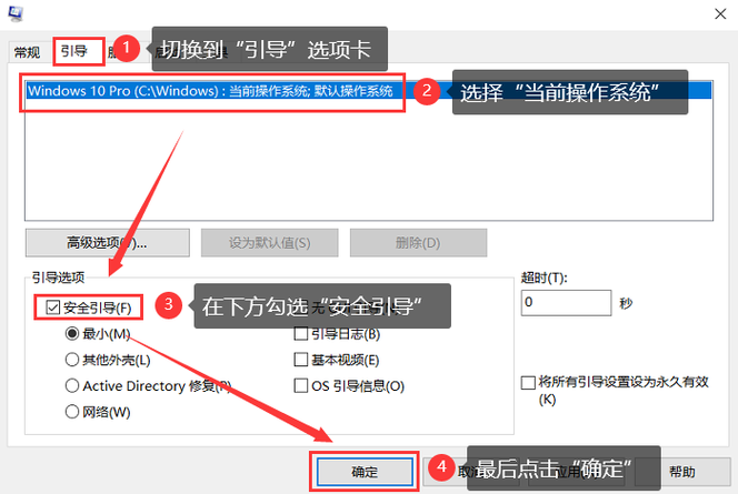 点击安全进入