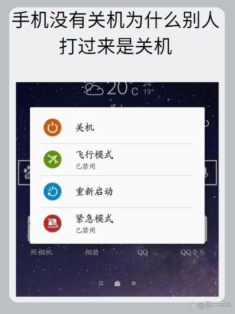 一个永久性关机的号码截图3