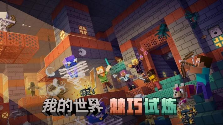 我的世界官方渠道服下载