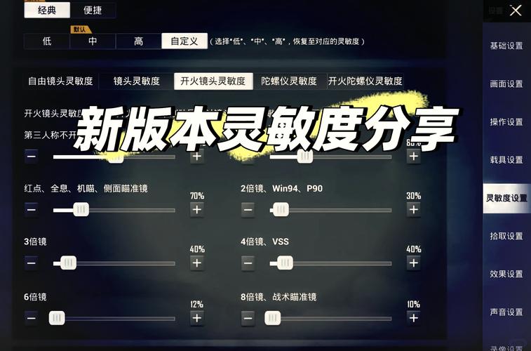 和平精英亮度调多少为最好呢