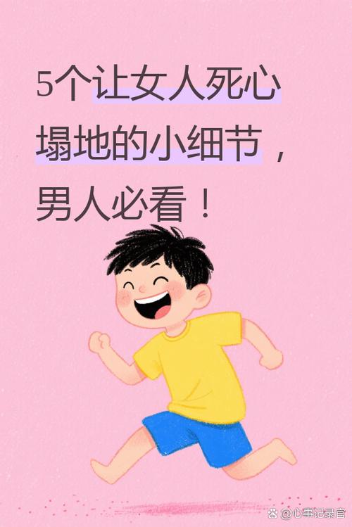女人感受到被爱,被喜欢是因为