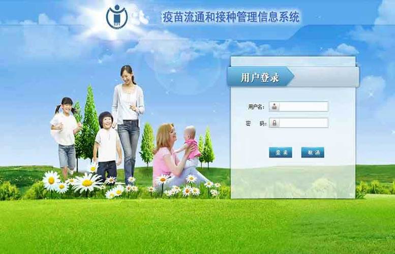 广东省疫苗接种信息系统
