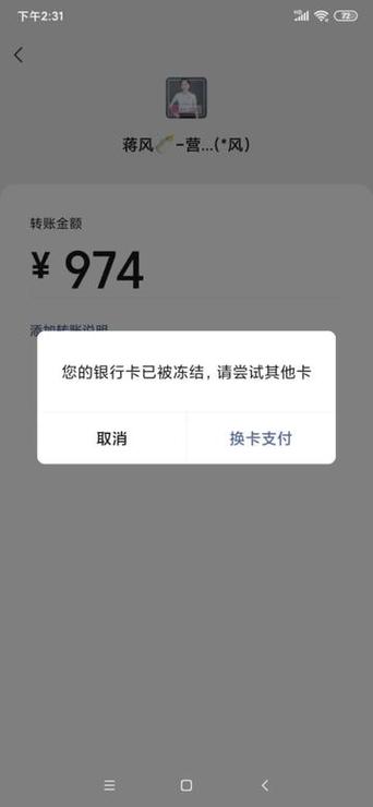 农行卡密码被锁定还能扣款吗