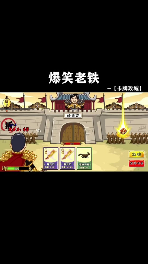 浪哥玩卡牌合成游戏