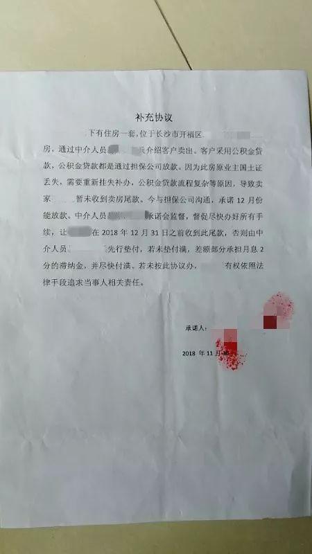 挂中介卖房中途撤回