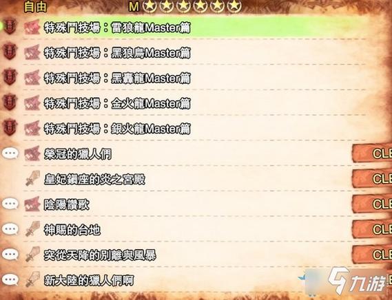 m位炎妃龙