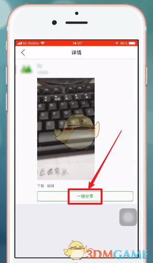 qq相册分享到微信册别人能看到吗