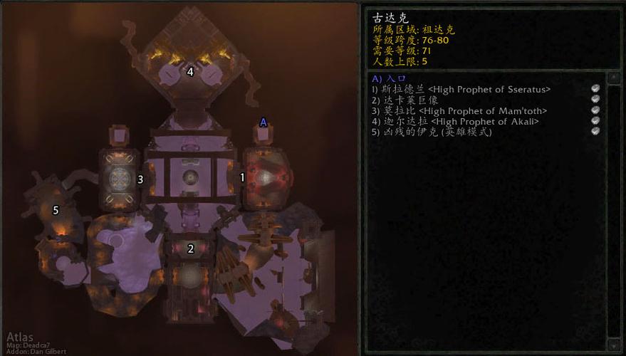 魔兽世界达库鲁