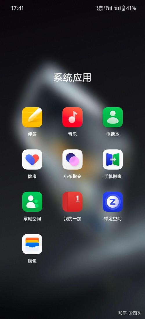 oppo应用图标缩小截图3