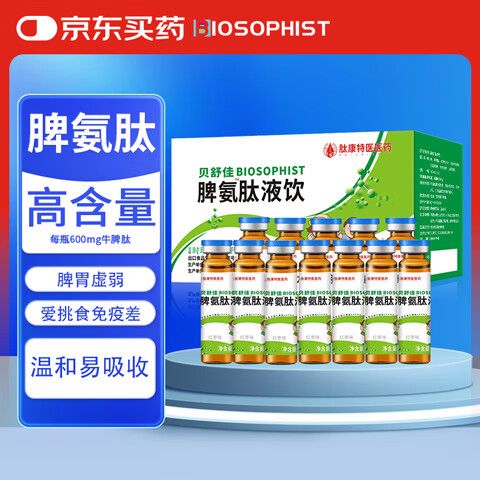 牛脾肽一般吃多久见效