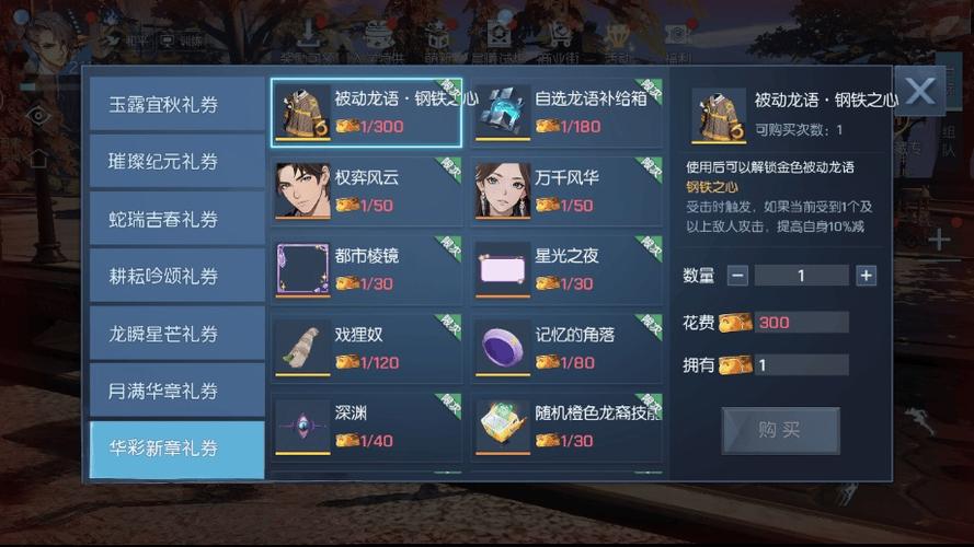 龙族幻想不能领礼包