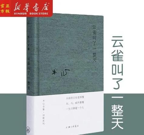 木心的《从前慢》全文