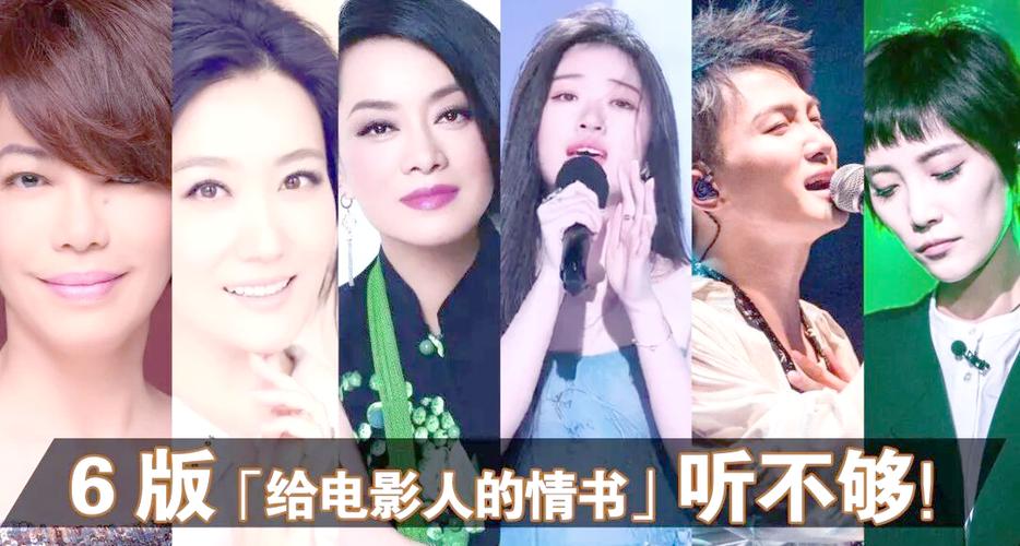 歌曲给电影人的情书