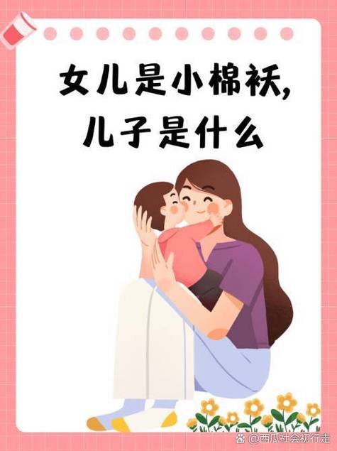 家有小棉袄幸福语句