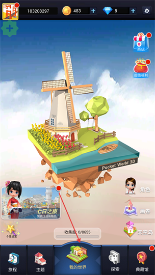 pocketbuild免费下载