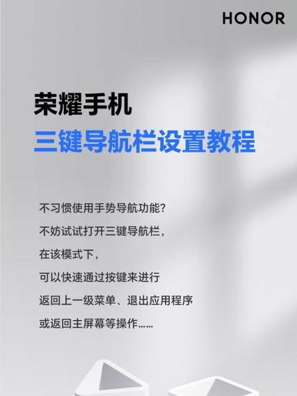 华为荣耀屏幕下方三个键怎么调出来