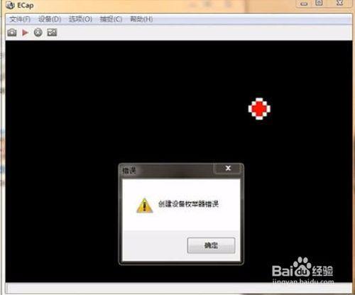 摄像头显示插件不支持