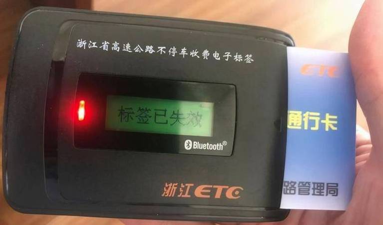 进ETC收费站警报响了