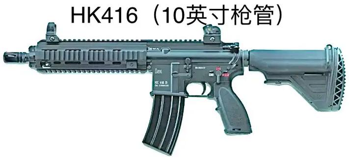 HKM416