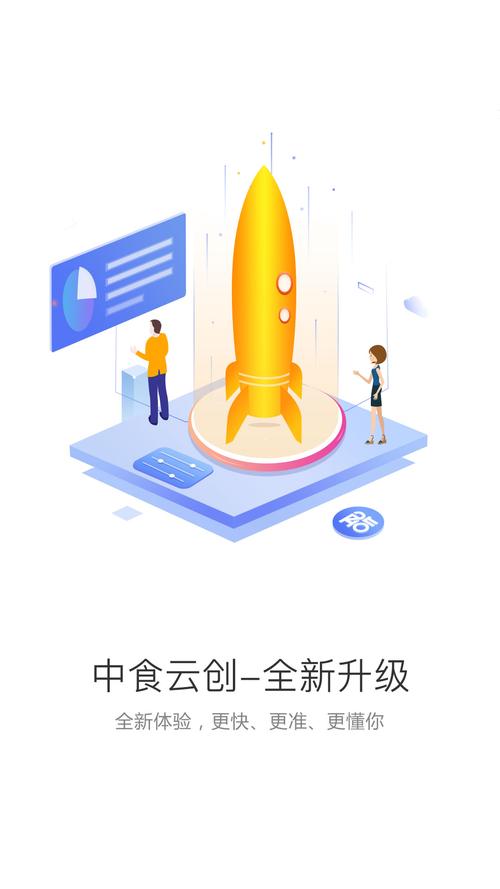 中食云创苹果下载截图2