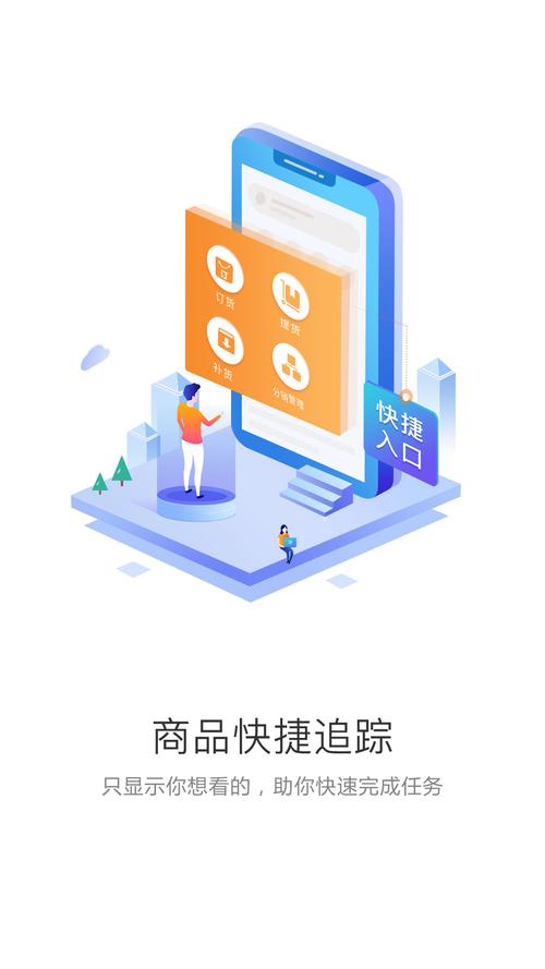 中食云创苹果下载截图3