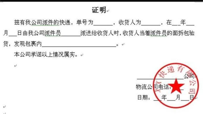 退货商家说影响二次销售怎么办