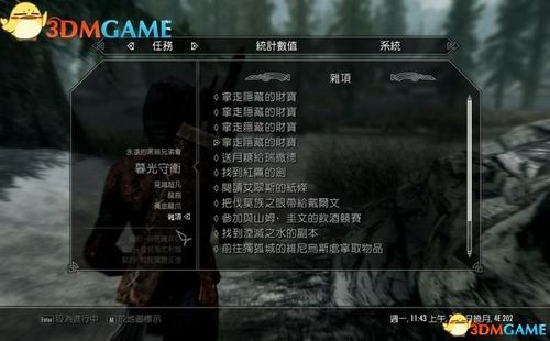 上古卷轴5的结局有哪些任务