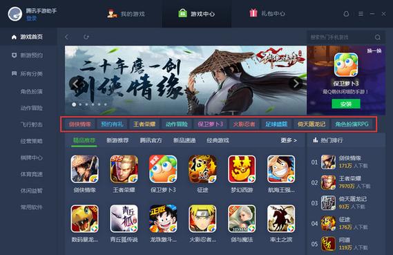 腾讯手游助手帧数限定