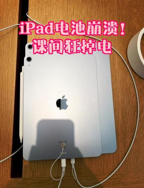 ipad看视频一个小时掉电20