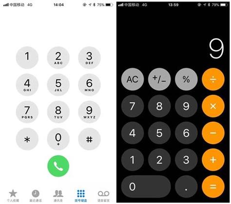 iphone计算器打出我爱你